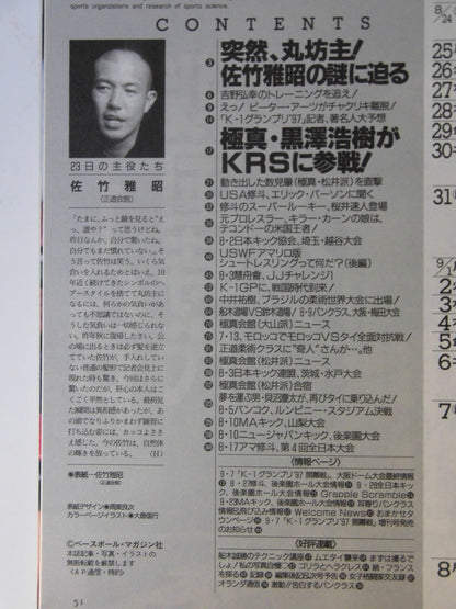 Martial Arts Communication 189