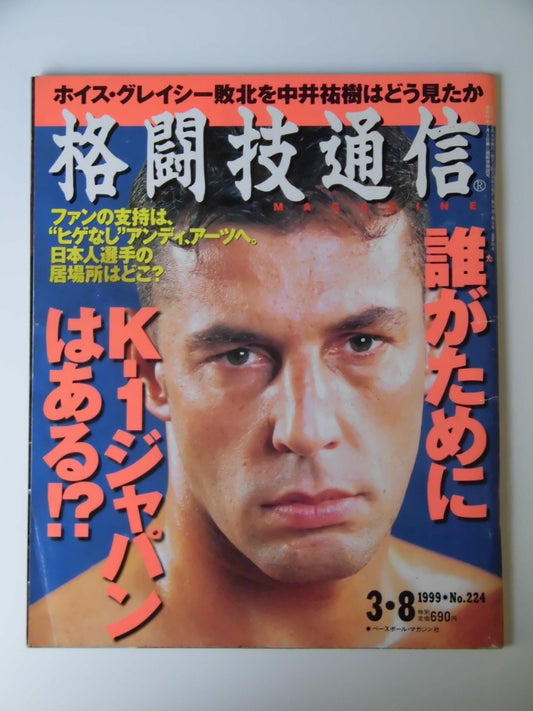 Martial Arts Communication 224