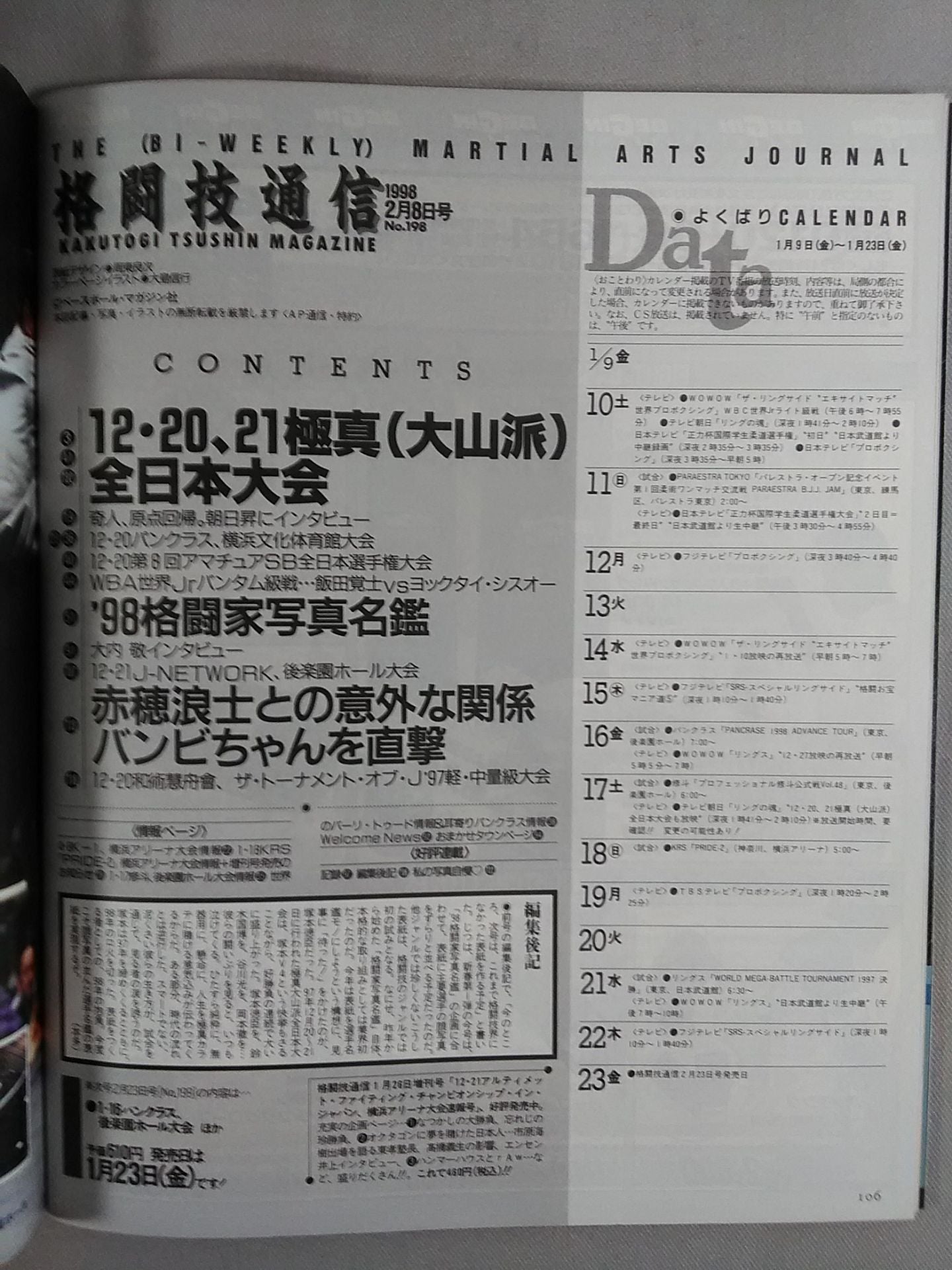 Martial Arts Communication 198