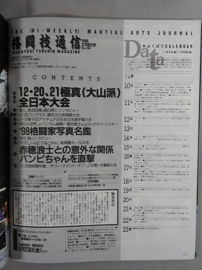 Martial Arts Communication 198