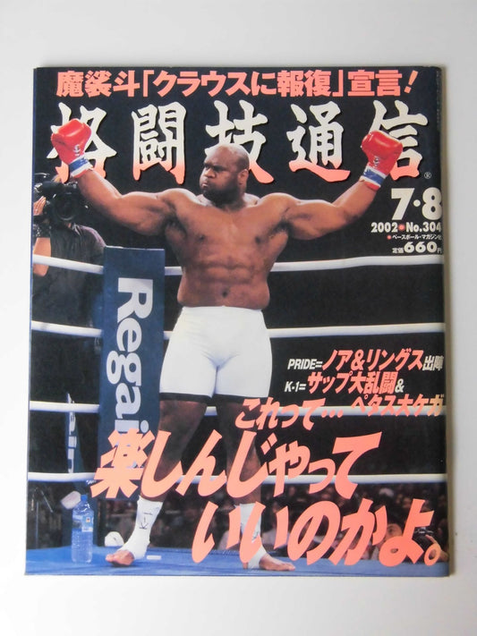 Martial Arts Communication 304