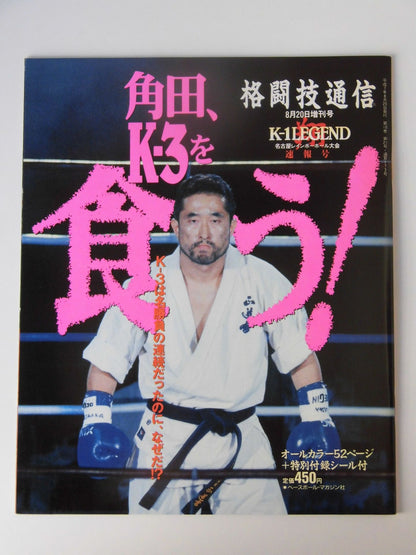 Martial Arts Newsletter Special Issue 173
