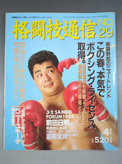 Martial Arts Communication 29