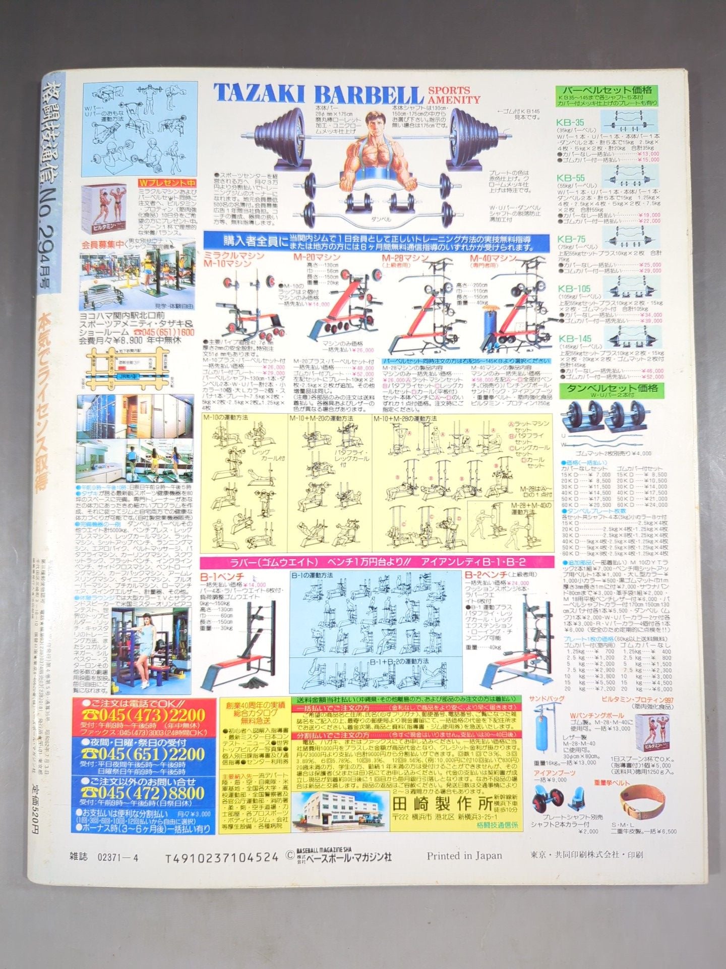 Martial Arts Communication 29