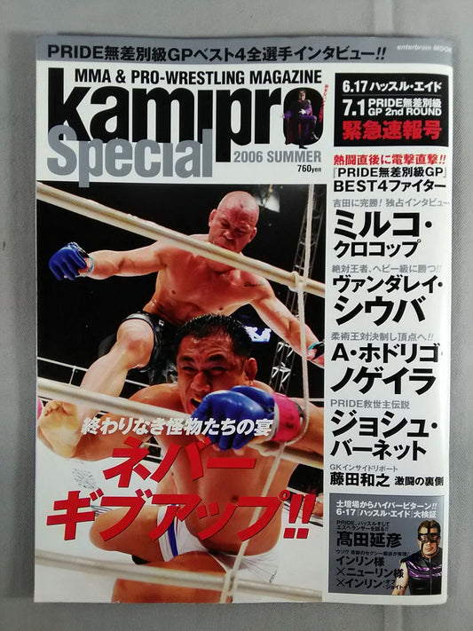 kamipro Special 2006 SUMMER