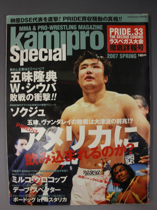 kamipro Special 2007 SPRING