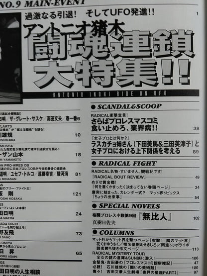 paper Pro Wrestling RADICAL9