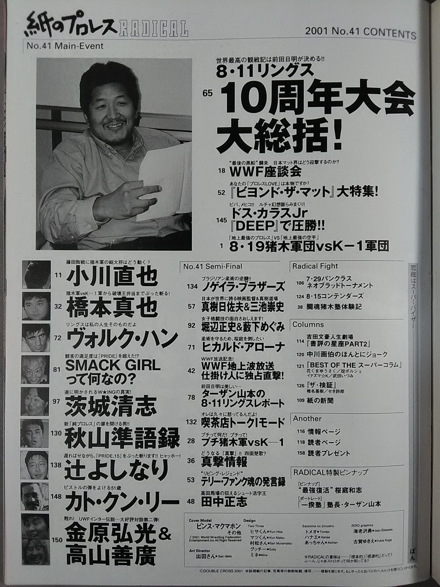 Paper Pro Wrestling RADICAL41
