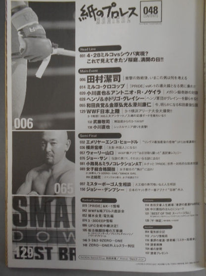 Paper Pro Wrestling RADICAL48