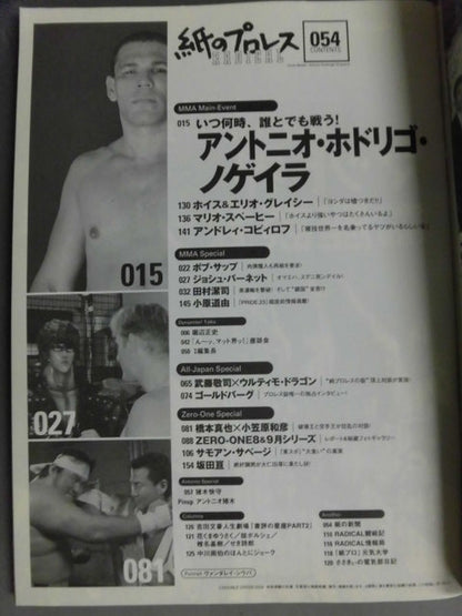 Paper Pro Wrestling RADICAL54