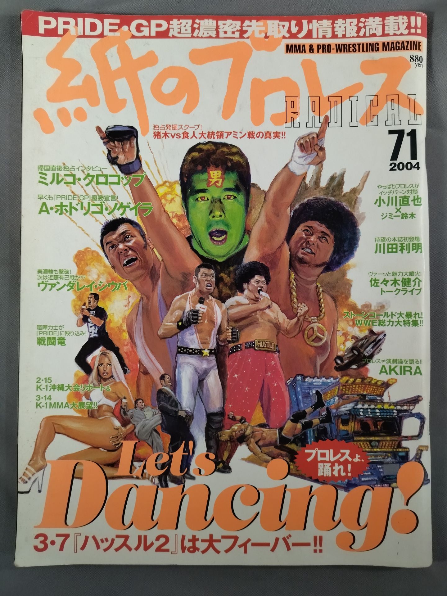 Paper Pro Wrestling RADICAL71