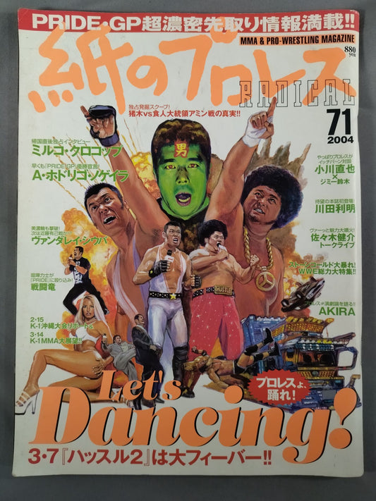 Paper Pro Wrestling RADICAL71