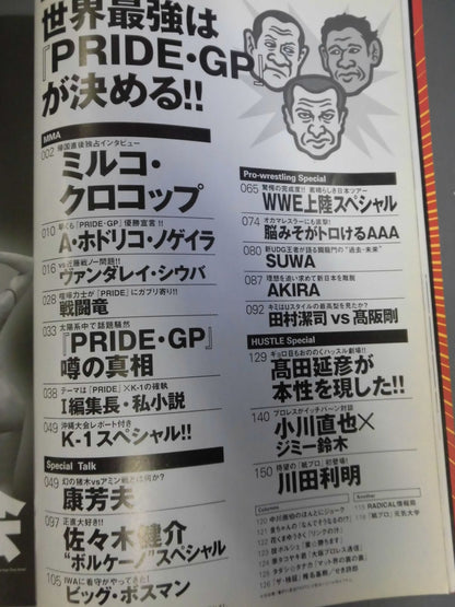 Paper Pro Wrestling RADICAL71