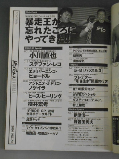 paper Pro Wrestling RADICAL73