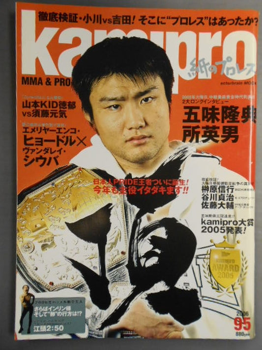 Paper Pro Wrestling RADICAL95