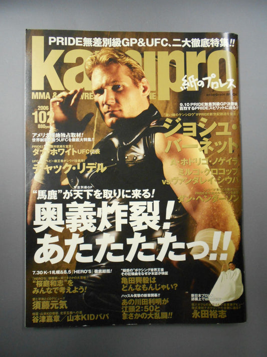 紙のプロレスRADICAL102