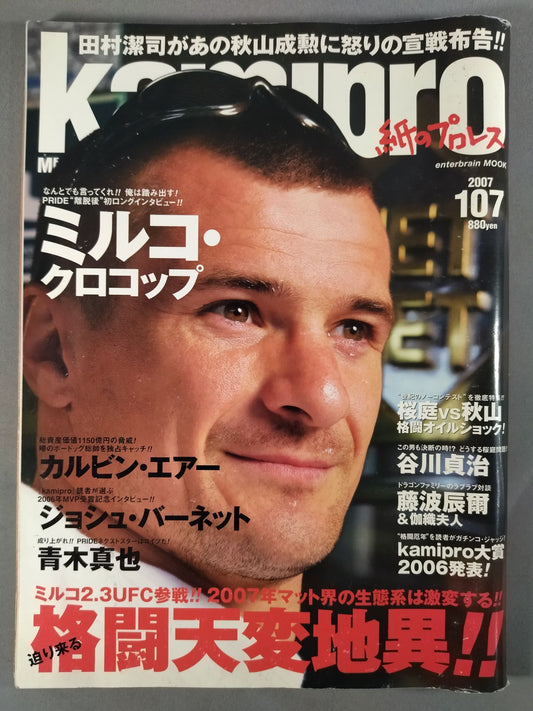 紙のプロレスRADICAL107