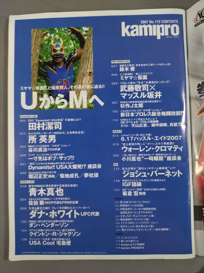 紙のプロレスRADICAL112