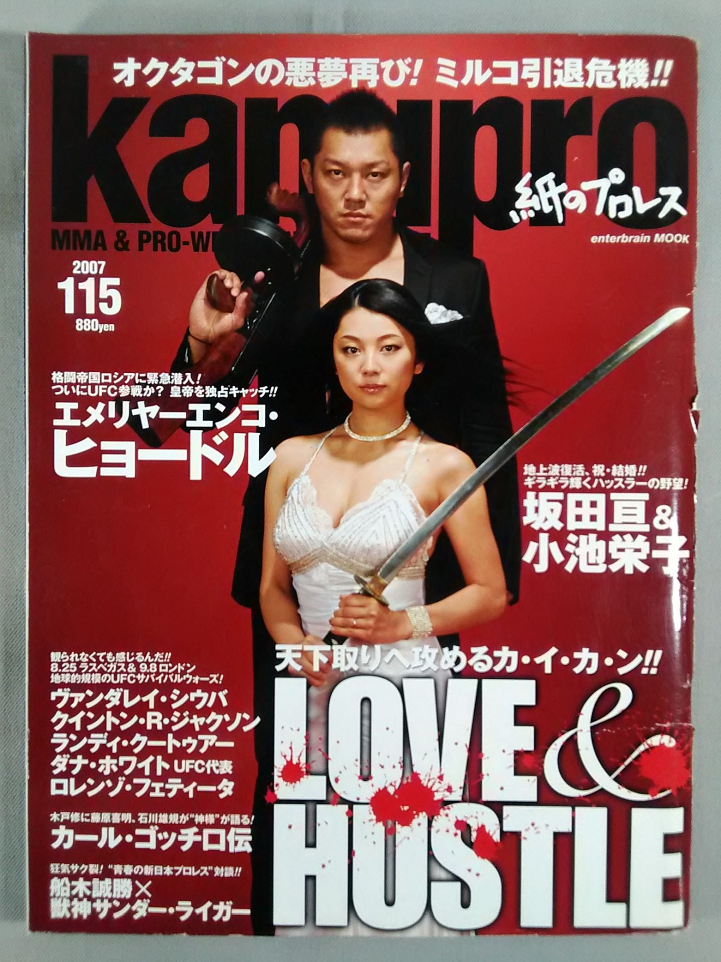 紙のプロレスRADICAL115