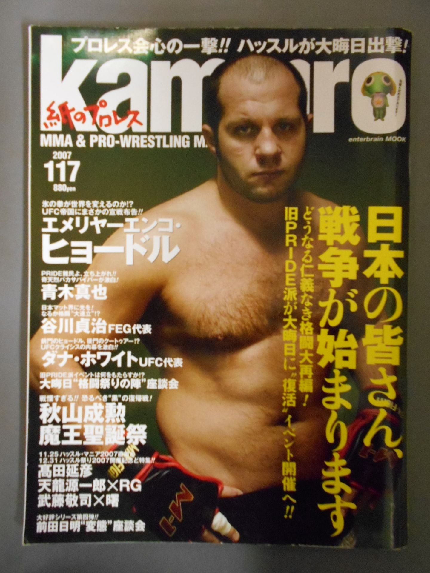Paper Pro Wrestling RADICAL117