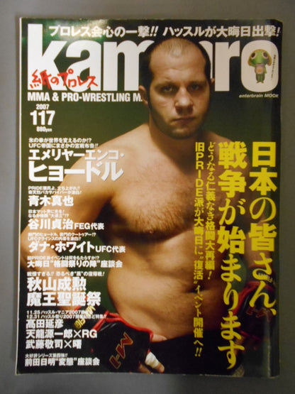 Paper Pro Wrestling RADICAL117