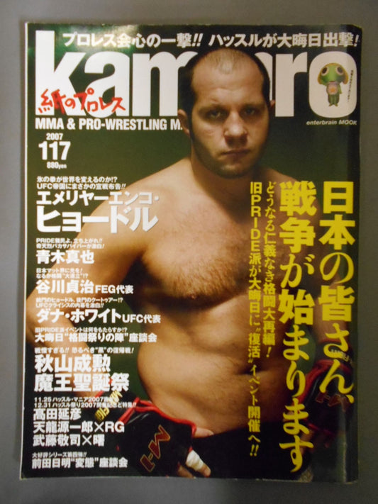 Paper Pro Wrestling RADICAL117