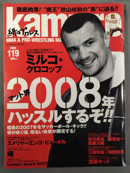 紙のプロレスRADICAL119