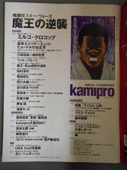 紙のプロレスRADICAL119