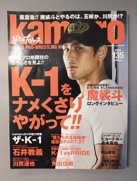 Paper Pro Wrestling RADICAL135