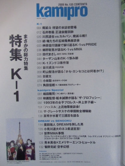 Paper Pro Wrestling RADICAL135