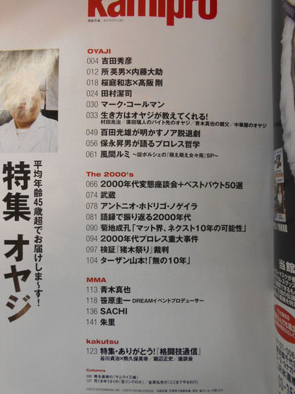 Paper Pro Wrestling RADICAL144