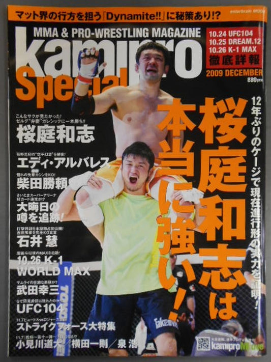 kamipro Special 2009 DECEMBER