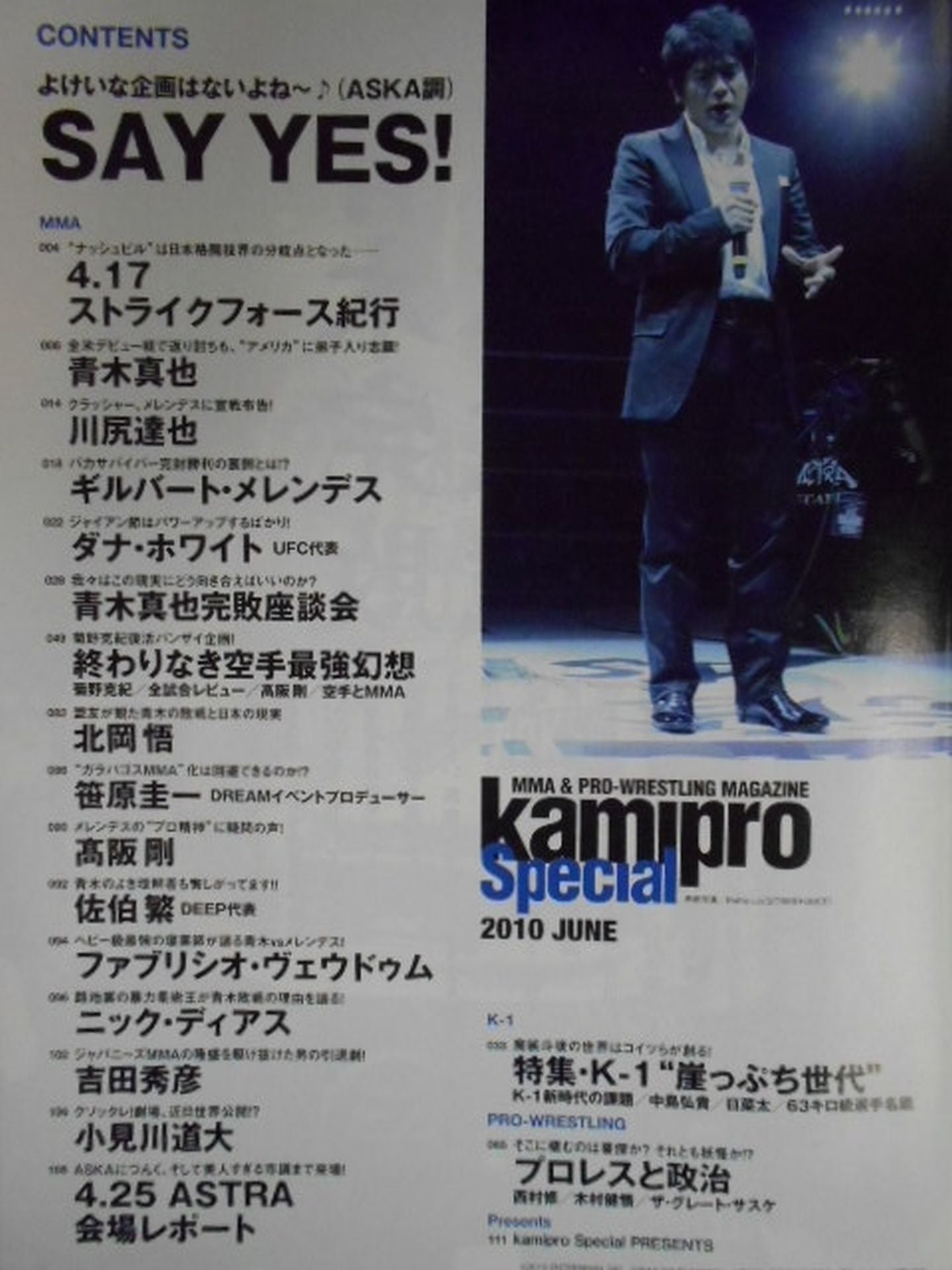 kamipro Special 2010 JUNE