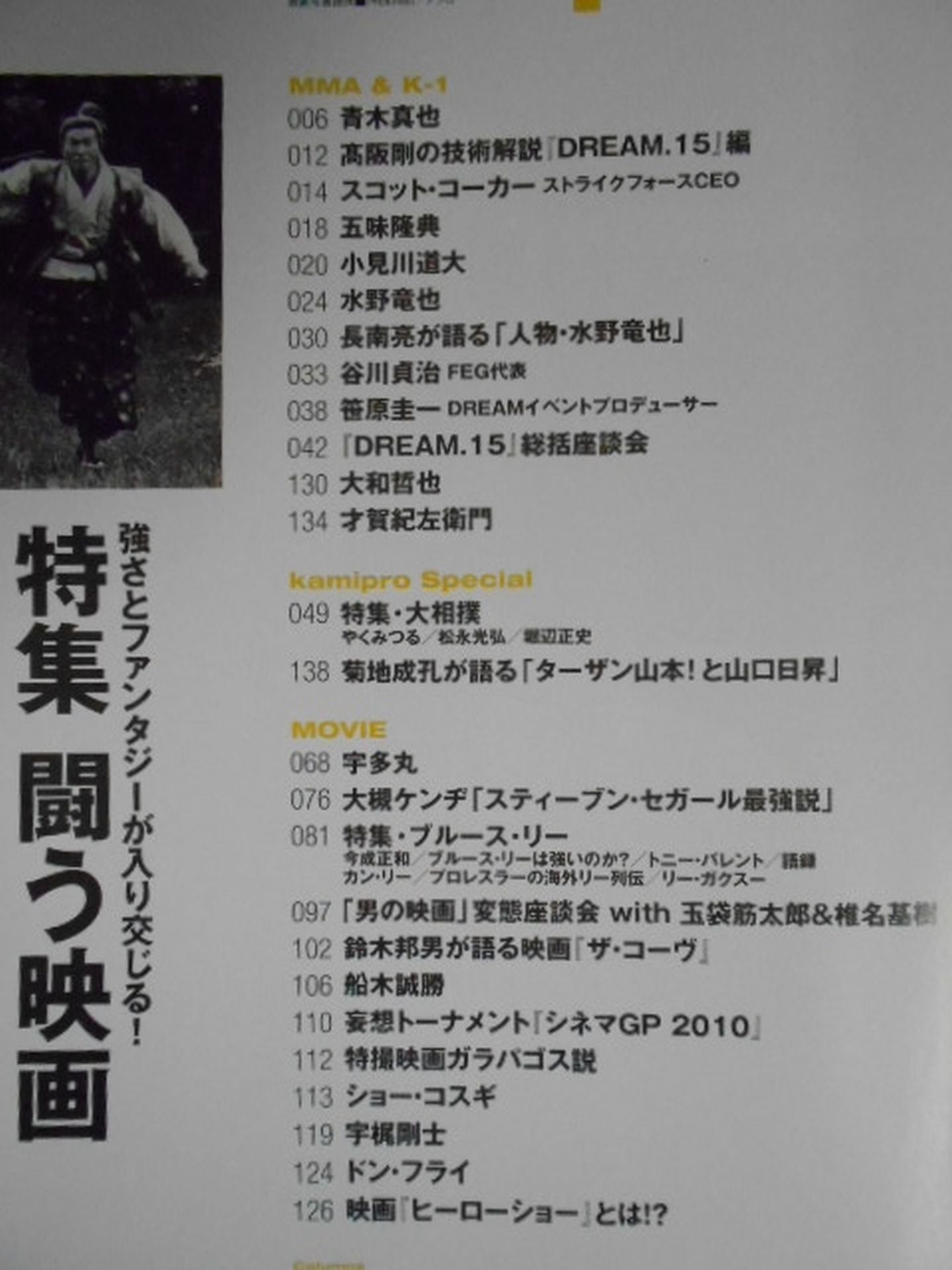 紙のプロレスRADICAL149