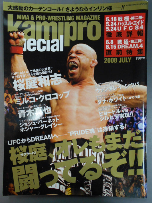 kamipro Special 2008 JULY