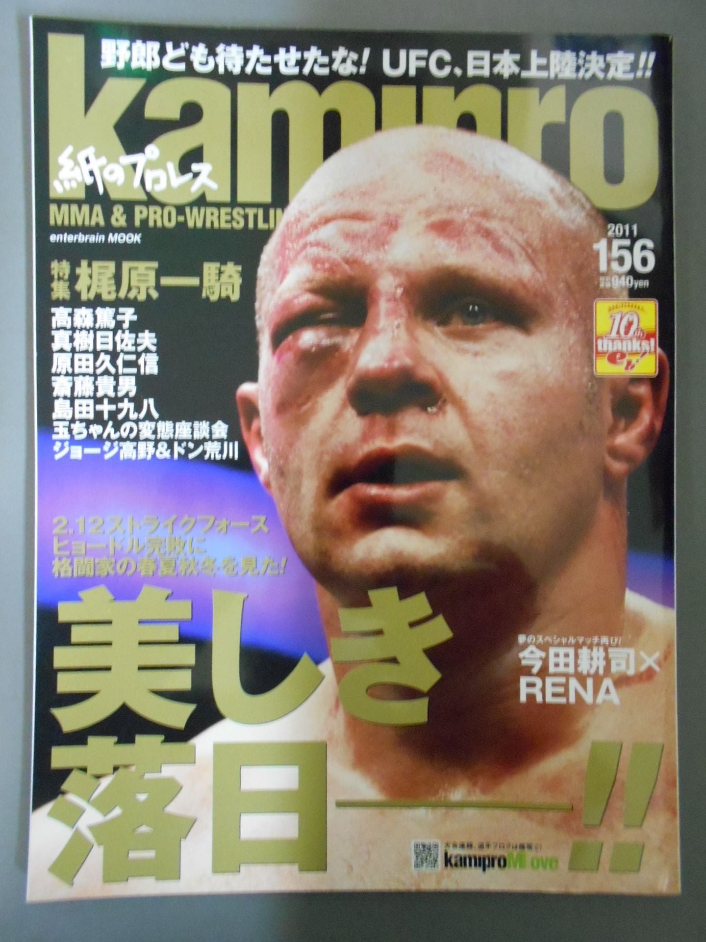 Paper Pro Wrestling RADICAL156