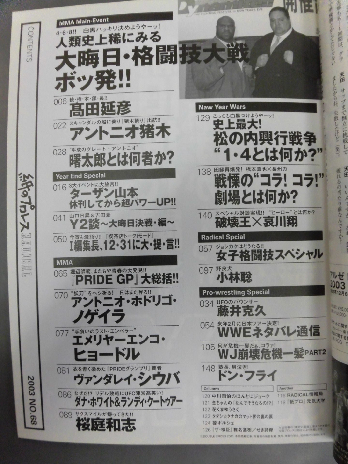 Paper Pro Wrestling RADICAL68