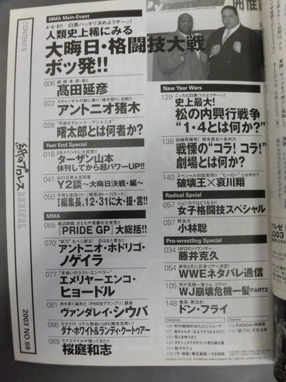 Paper Pro Wrestling RADICAL68