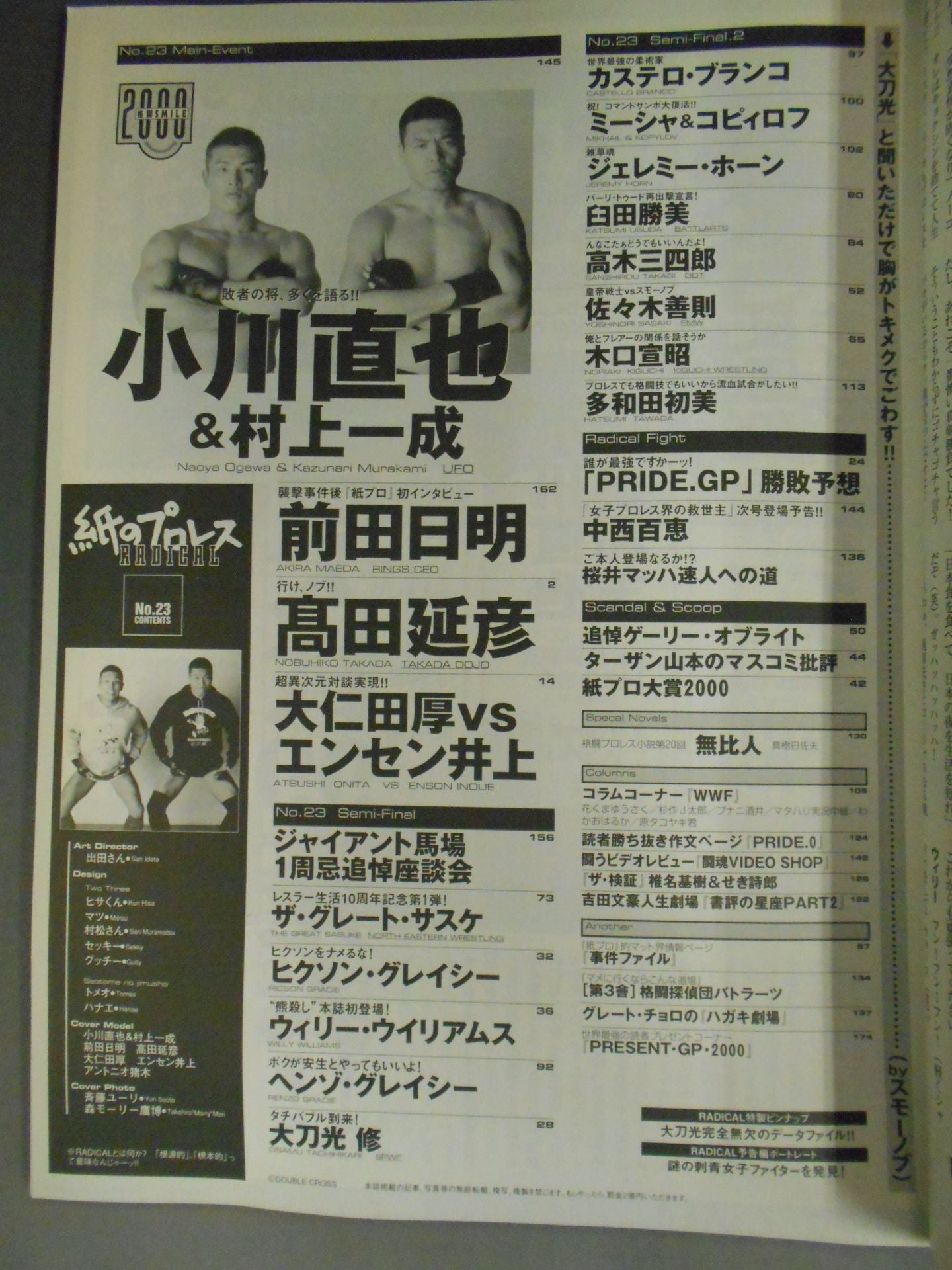 paper Pro Wrestling RADICAL23