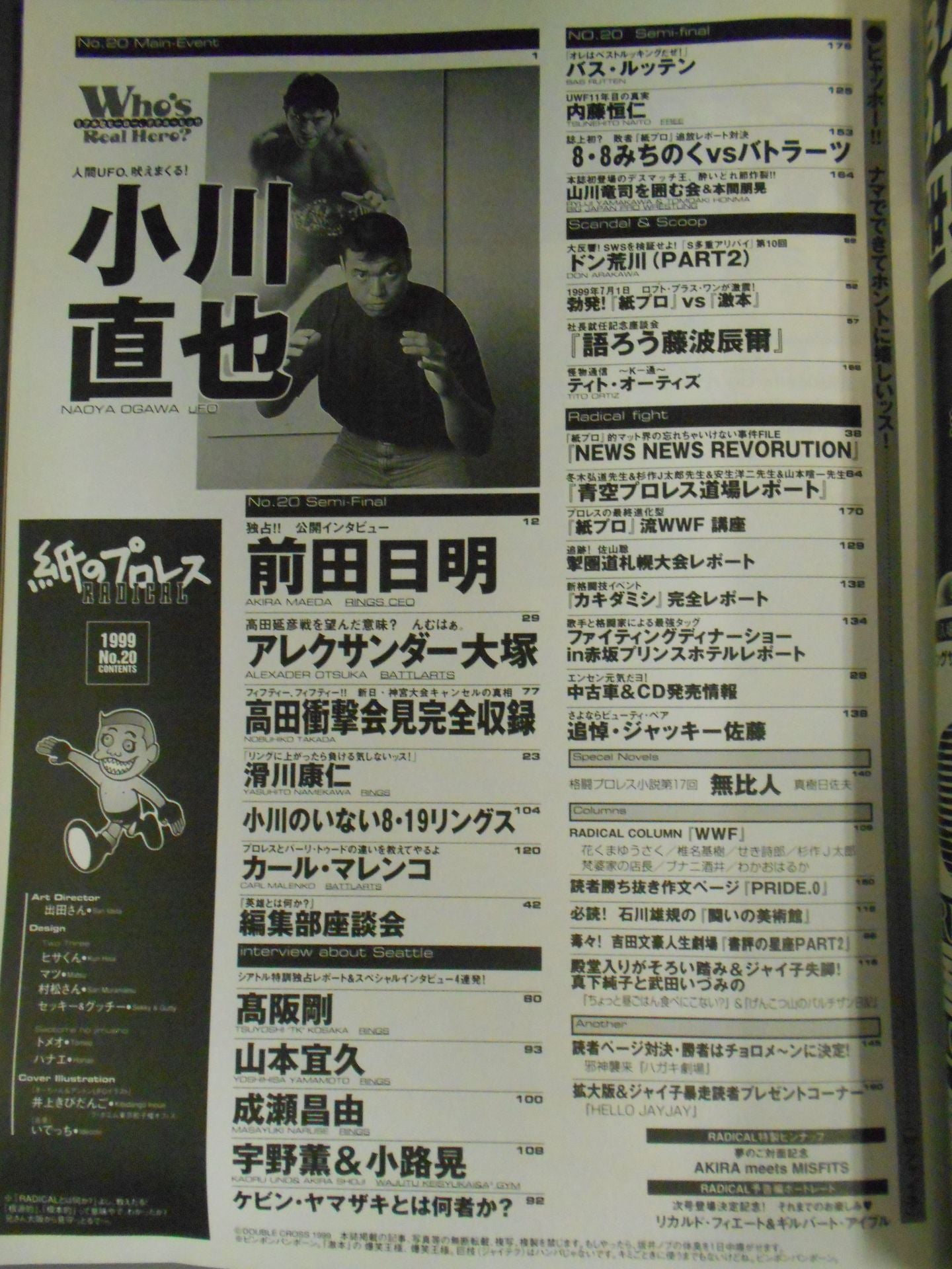 paper Pro Wrestling RADICAL20