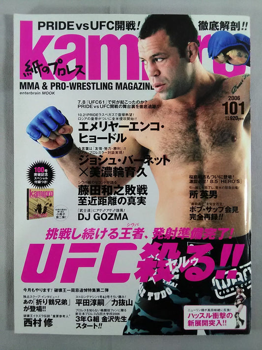 Paper Pro Wrestling RADICAL101