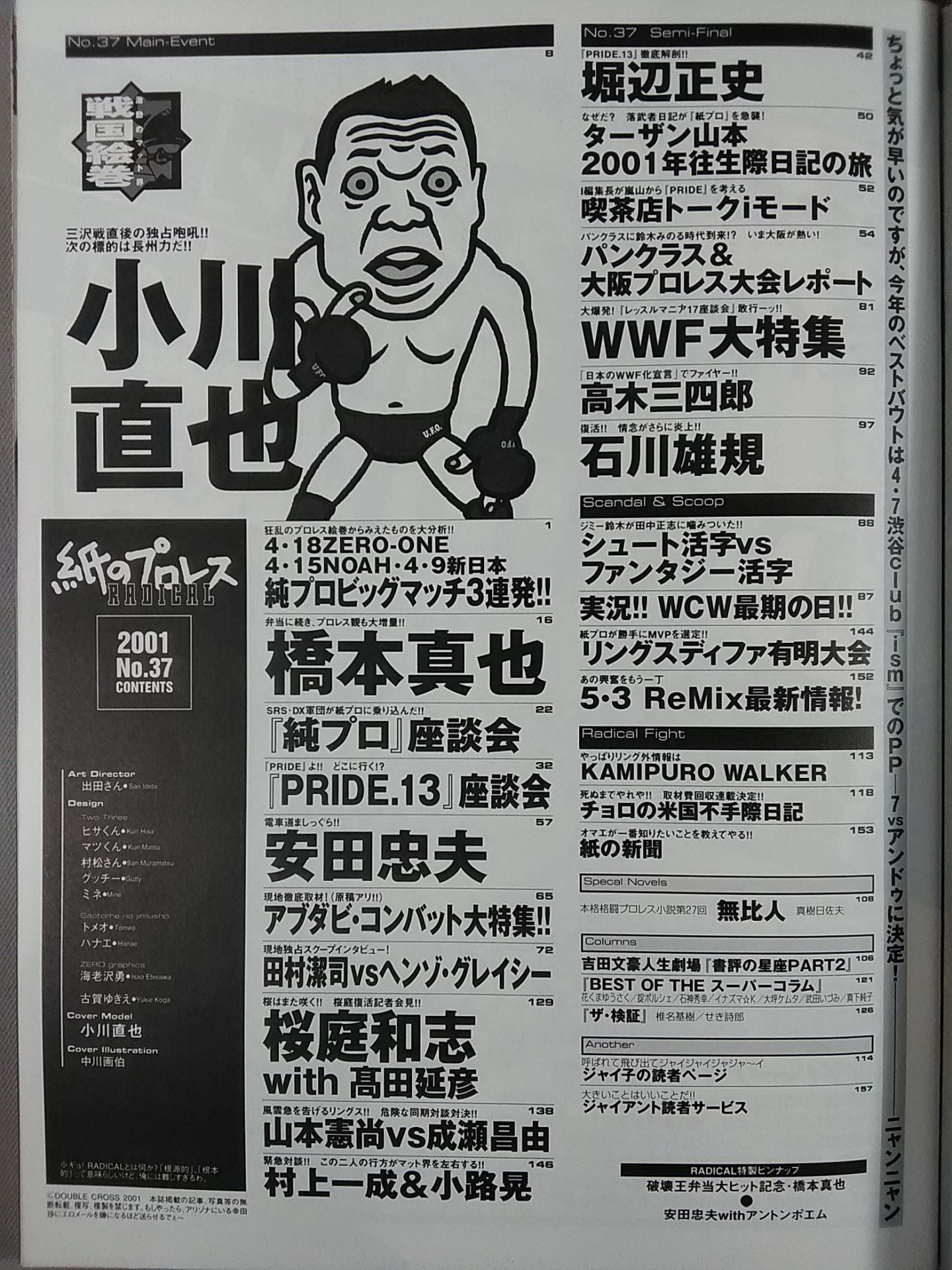 paper Pro Wrestling RADICAL37