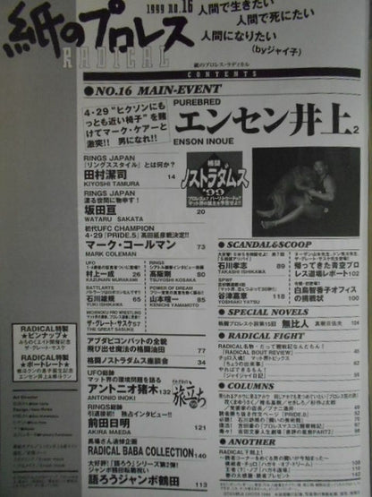 Paper Pro Wrestling RADICAL16