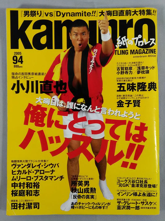 Paper Pro Wrestling RADICAL94