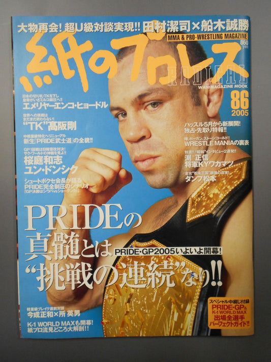 Paper Pro Wrestling RADICAL86