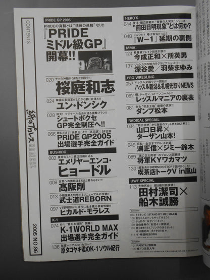 Paper Pro Wrestling RADICAL86