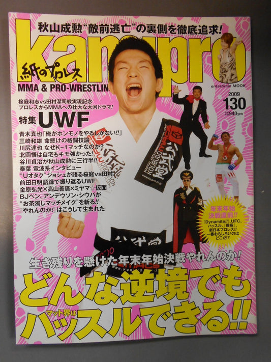 Paper Pro Wrestling RADICAL130