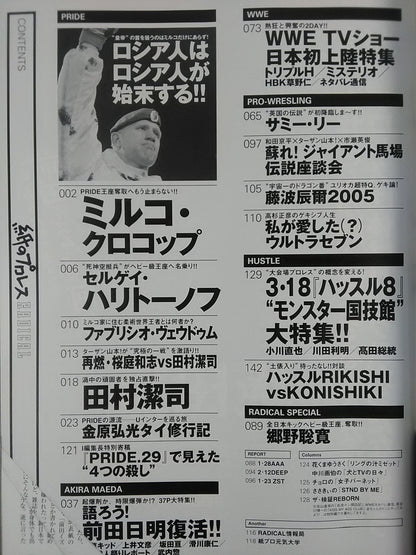 Paper Pro Wrestling RADICAL84
