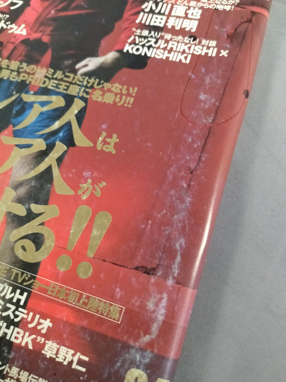 Paper Pro Wrestling RADICAL84