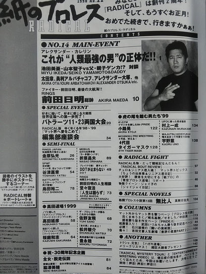 Paper Pro Wrestling RADICAL14